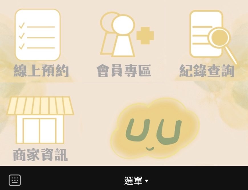 UU預約系統 LINE 官方帳號圖文選單，讓用戶透過 LINE 點選快速進入預約、查詢等功能