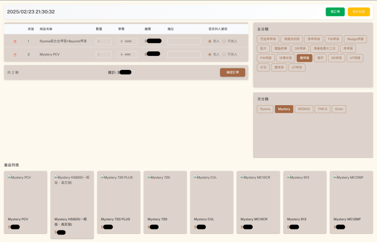 高爾夫工坊專用 POS 系統操作畫面，提供商品銷售、收銀與庫存管理功能