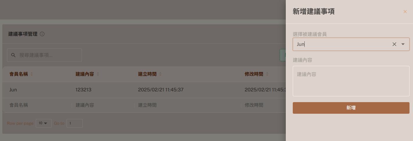 UU預約系統訊息公告與筆記功能，商家可在後台發佈公告並為每位顧客留下專屬筆記